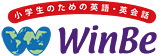 WinBe（ウィンビー）：小学生のための英語・英会話